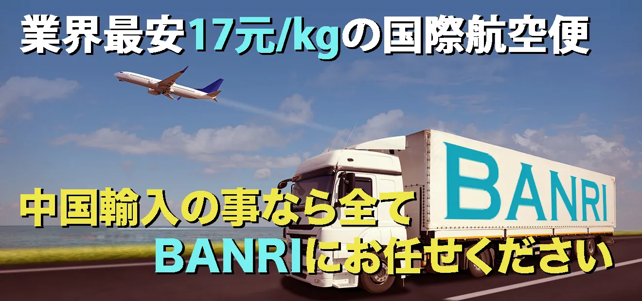 アリババやタオバオなど中国輸入代行・買い付け・仕入れの対応可能！"