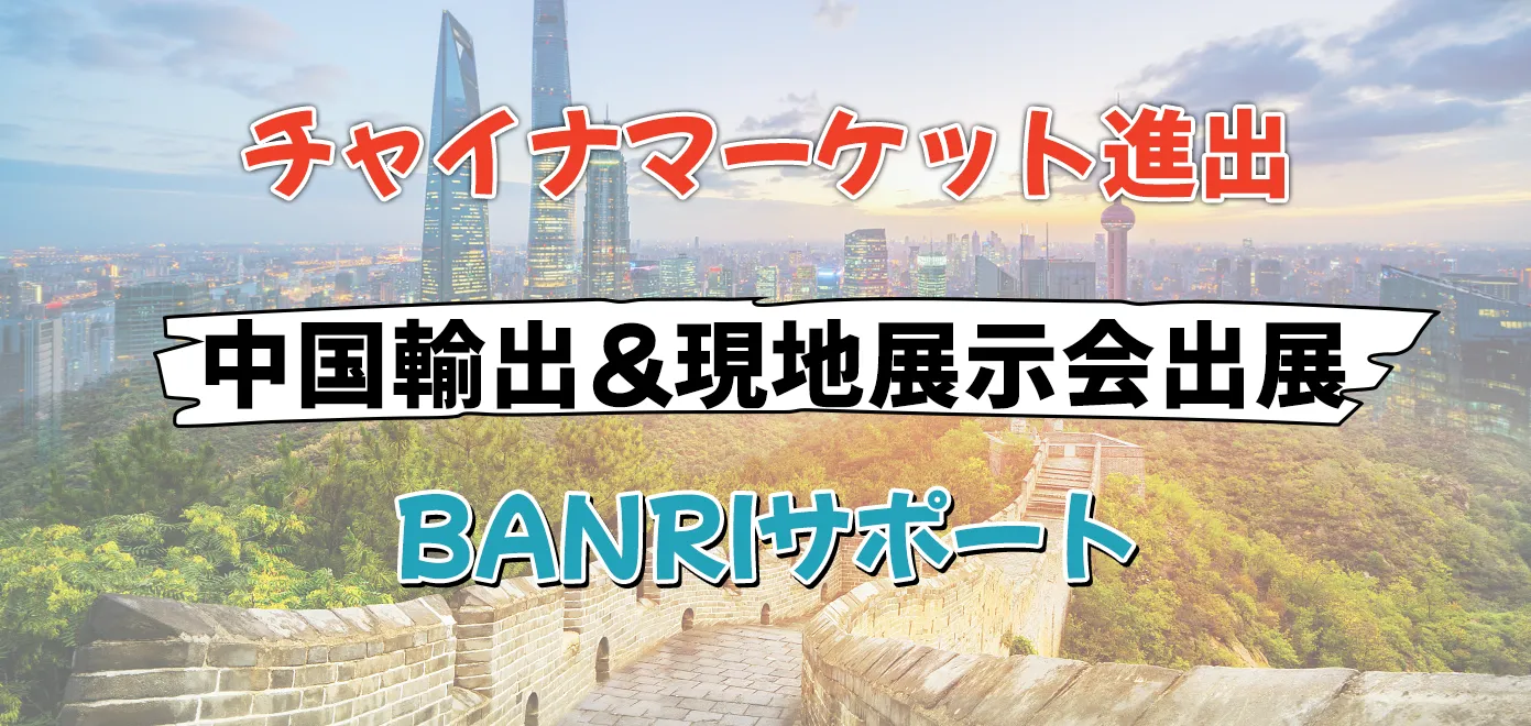 アリババやタオバオなど中国輸入代行・買い付け・仕入れの対応可能！"