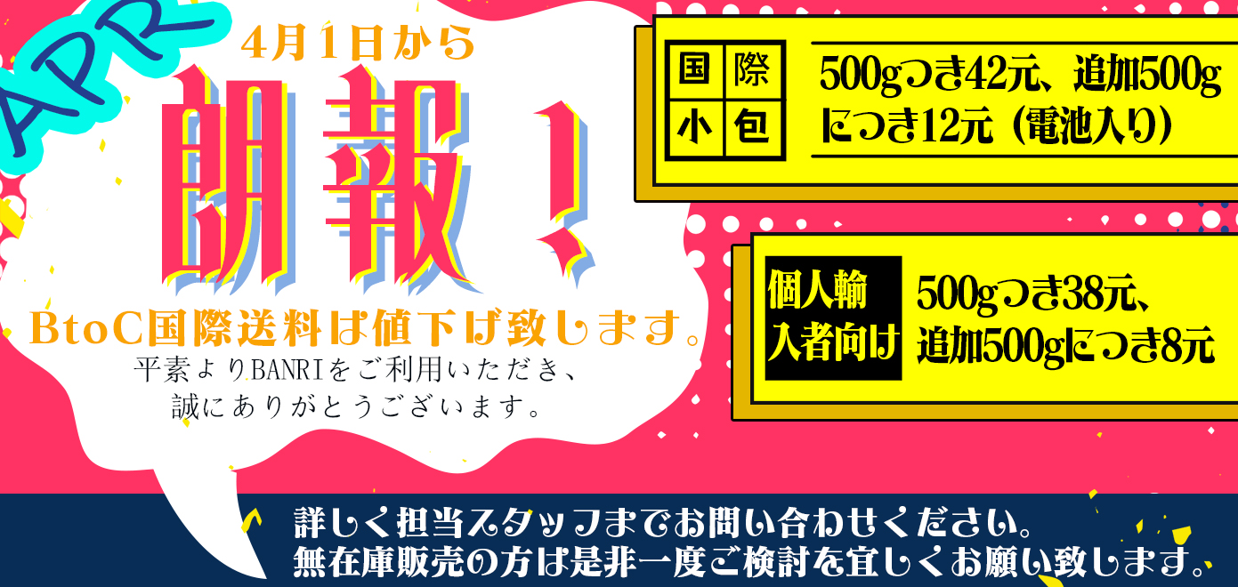 アリババやタオバオなど中国輸入代行・買い付け・仕入れの対応可能！"
