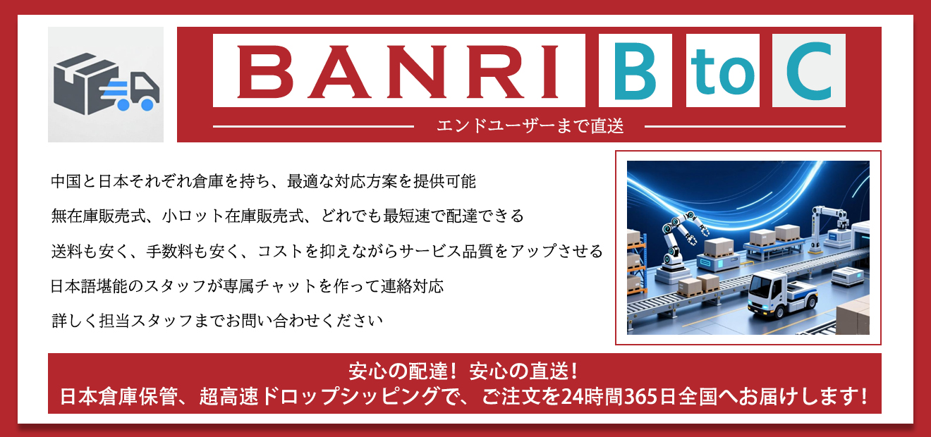 アリババやタオバオなど中国輸入代行・買い付け・仕入れの対応可能！"