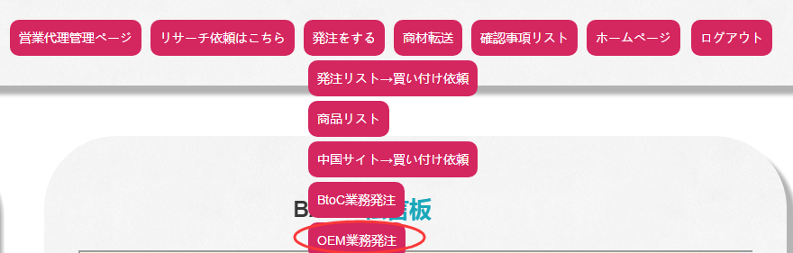 こちらのサイトにご登録